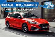 福特福克斯成都8.8折起 价格浮动欲购从速