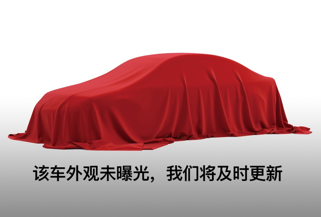 长安启源A06增程