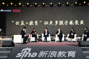 公益+教育如何碰撞火花？持续投入改变社会成见