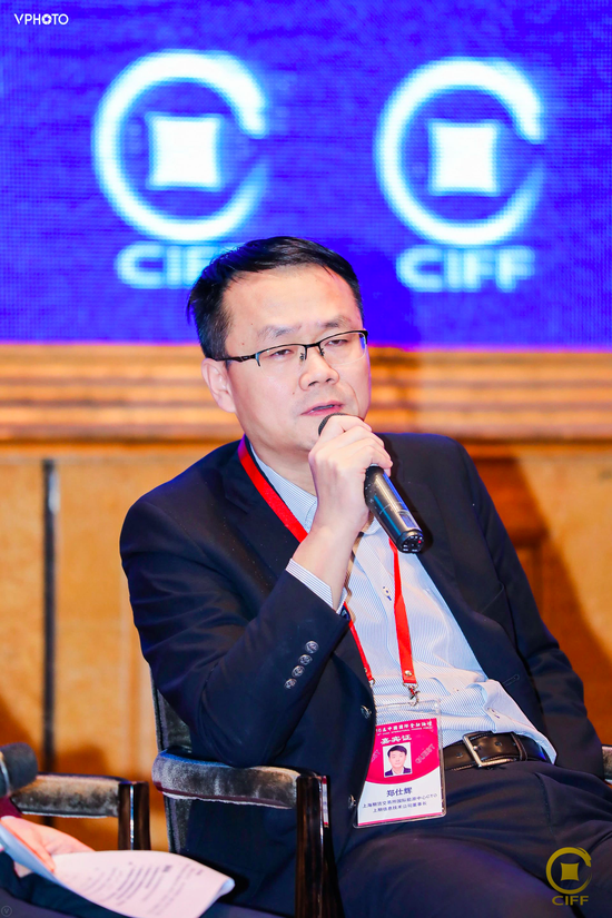 上海期货交易所郑仕辉出席第十六届中国国际金融论坛
