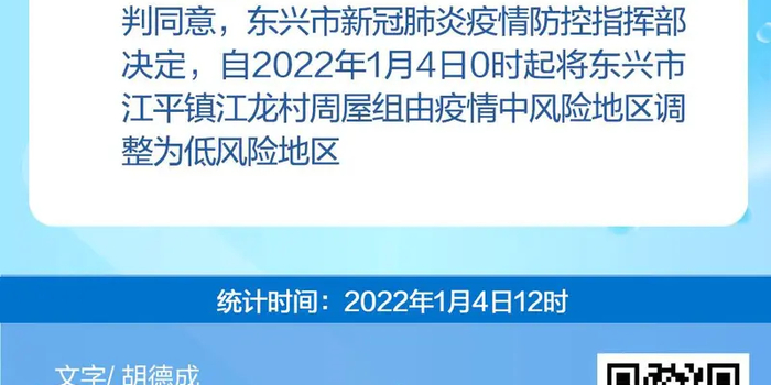 河南又出现3例,河南又出现3例疫情吗
