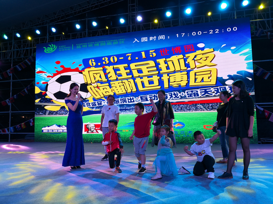 盛夏狂欢 云南昆明世博园暑期活动精彩登场