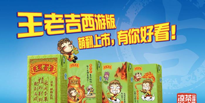 王老吉招聘_王老吉诠释品牌的力量 推进凉茶事业发展(3)
