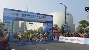 视频-鸣枪开跑！舟山马拉松众选手欢乐起跑
