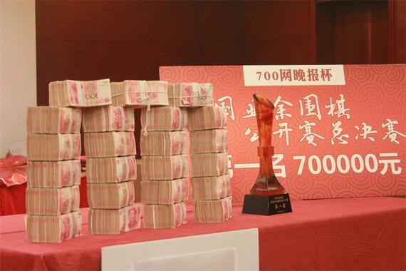 230万“现金”颁奖