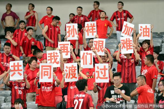 上港球迷力挺孙祥