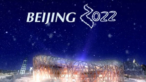 北京申冬奥宣传片