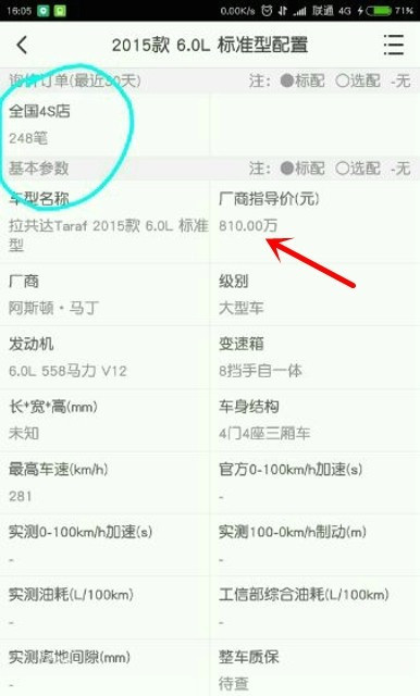 全球攻略200辆中国首台拉贡达寒假厦门v全球只有图片