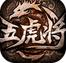 蜂鸟五虎将