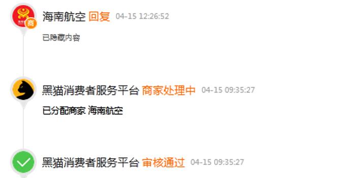 海航开始运营时间,海航开始运营时间是哪一年