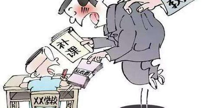 芜湖市出台教师师德考核负面清单 禁止有偿补