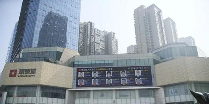 108名老赖登上合肥市中心商业广场大屏幕