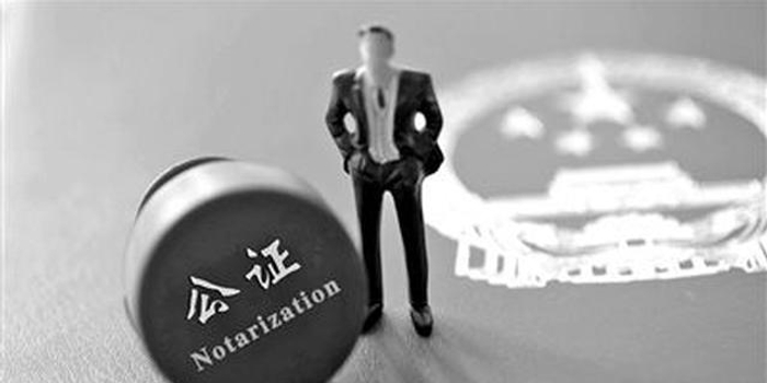 27日至9月2日 全省公证机构免费办婚前财产和