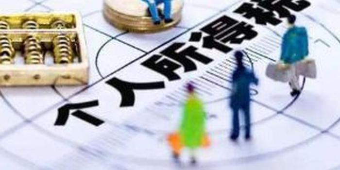 安徽省下月起个税起征点 按5000元每月执行