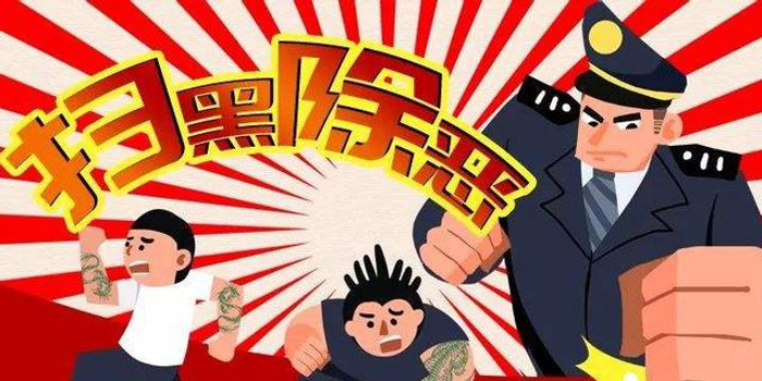 安徽扫黑除恶:纠正漏捕73人 纠正漏诉144人