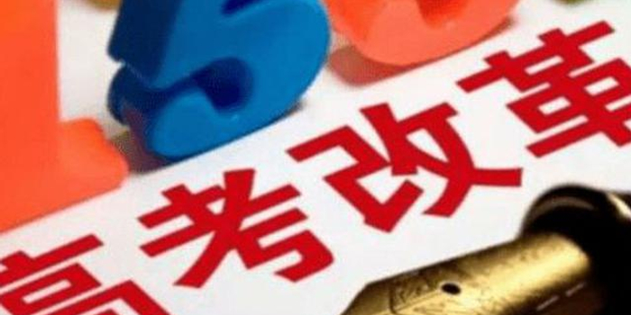 安徽高考改革暂缓启动