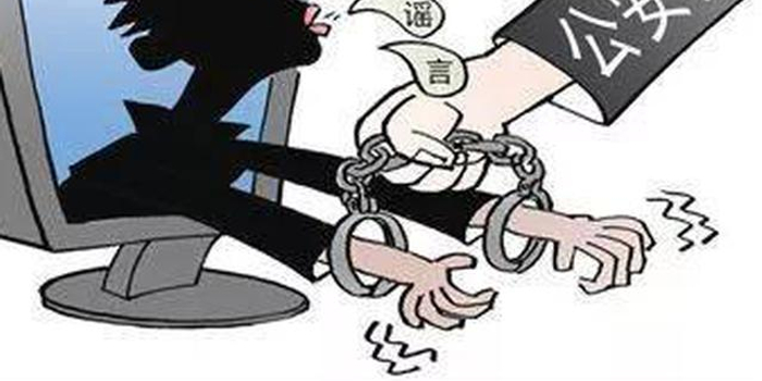 男子虚构事实 传播谣言被拘留