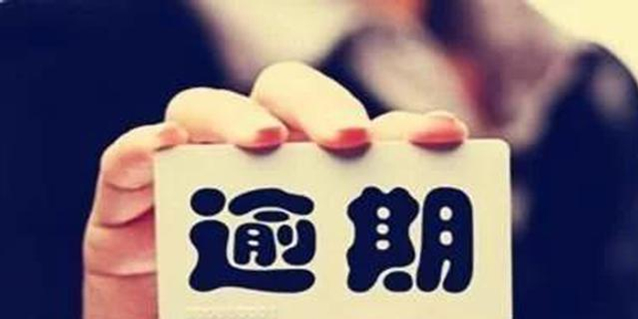 丈夫贷款逾期四处躲债 妻子不堪其扰两次诉离