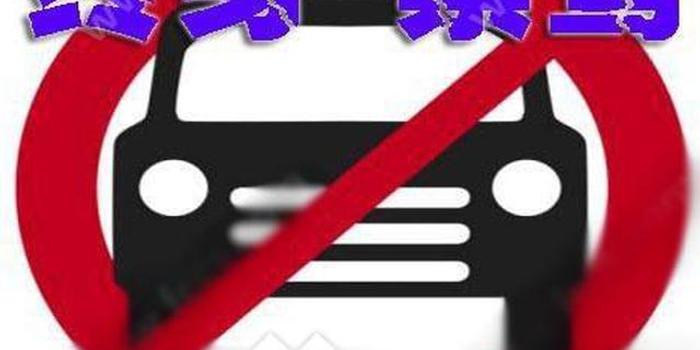 合肥交警曝光一季度终身禁驾名单