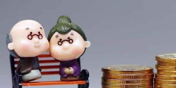 安徽省继续上调退休人员基本养老金 总体上调5%左右
