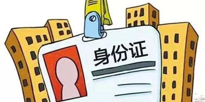 流动人口居住证制度_居住证回执单图片(2)