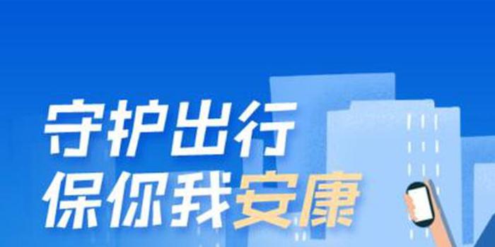 安徽"安康码"添加政务服务事项一码通办新功能