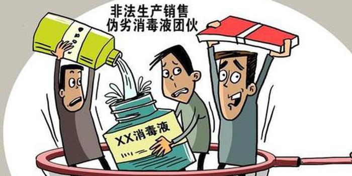 这家企业竟向省疾控中心销售劣质消毒液