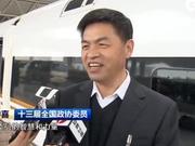 视频：住皖全国政协委员抵京