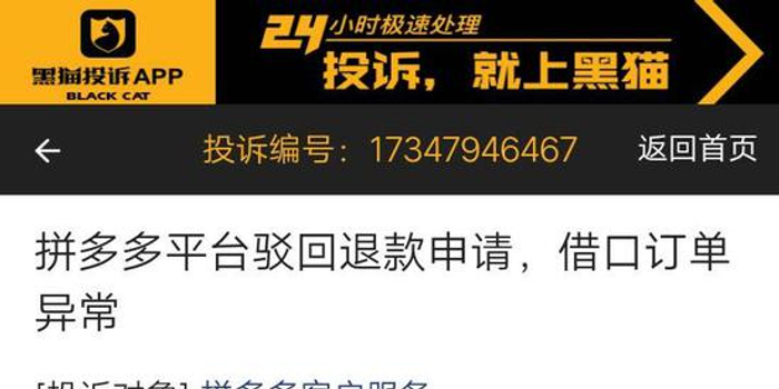 拼多多退货申请短信