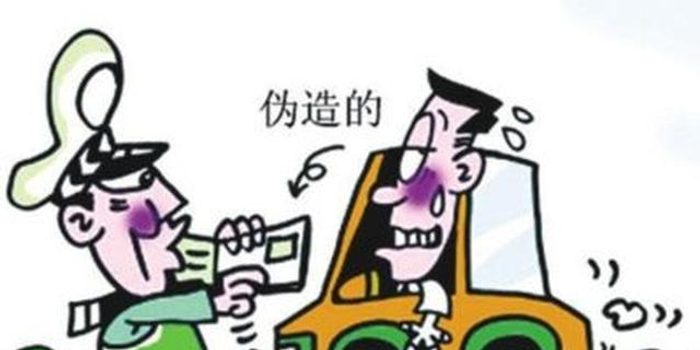 一驾驶员伪造变造驾驶证 罚款6000元拘留十五