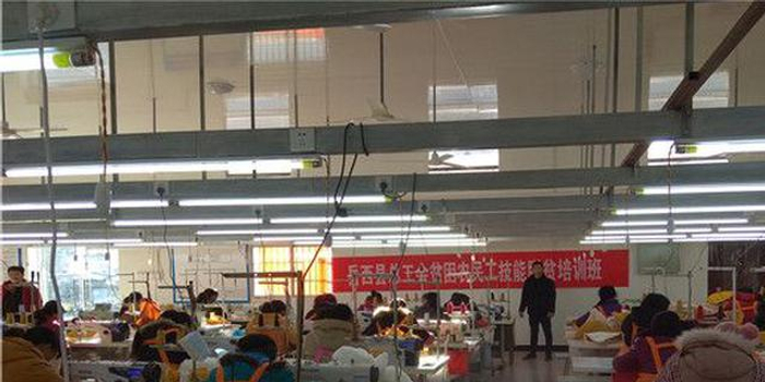 扶贫工厂入村来 实现2018年全村脱贫出列