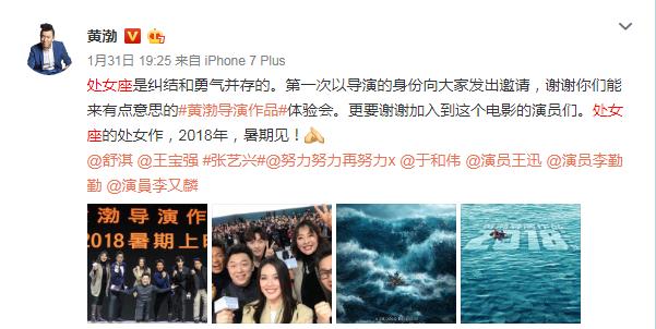 黄渤,8月26日,处女座