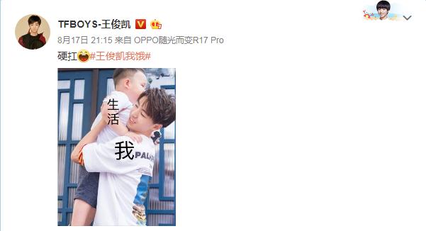 王俊凯,9月21日,处女座