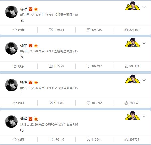 杨洋,9月9日,处女座