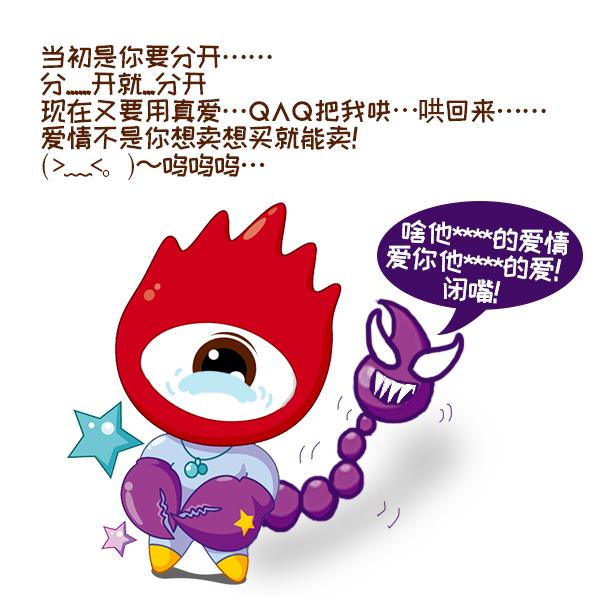 (太难受辽~啊~爱情!)