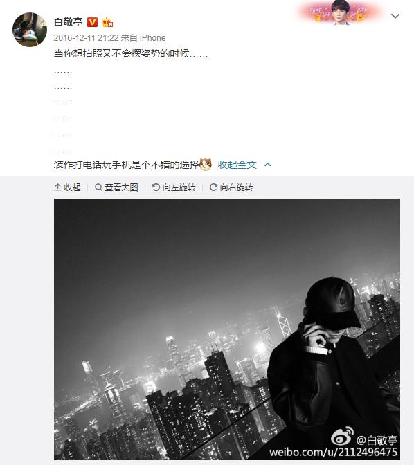 白敬亭,10月15日天秤座