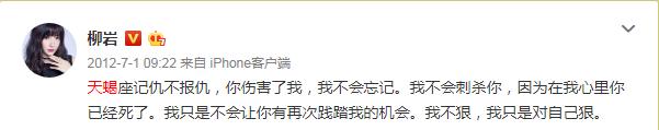 柳岩,11月8日,天蝎座