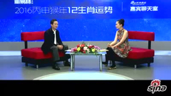 2016年生肖蛇运势详解