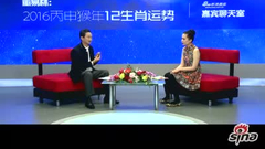 2016年生肖羊运势详解