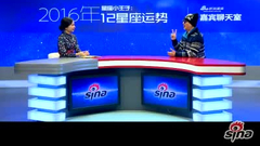 2016年射手座运势详解