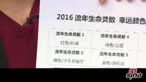 艾菲尔：生命灵数1的2016年运势详解