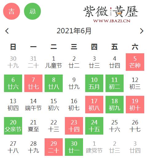 6月买车吉日