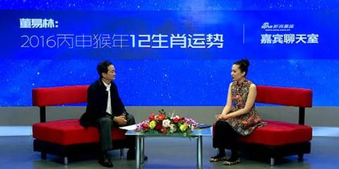 视频：董易林聊12生肖2016年度运势