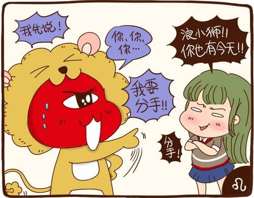 四五六月的爱情太盲目(漫画作者:包二少)