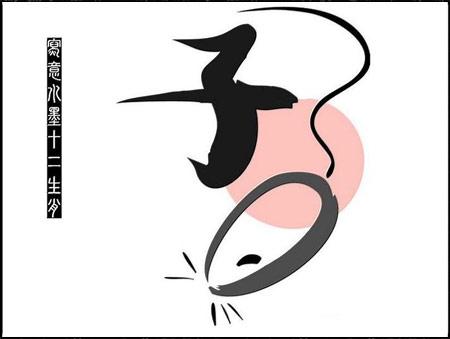 生肖鼠