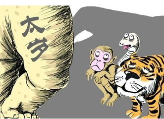 冲犯太岁究竟会发生啥情况?