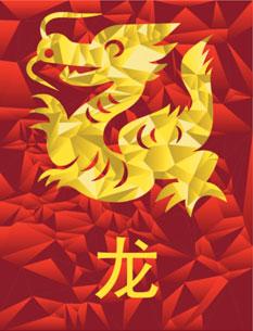 生肖龙