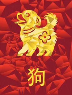 生肖狗
