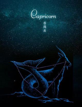 Capricorn 魔羯座