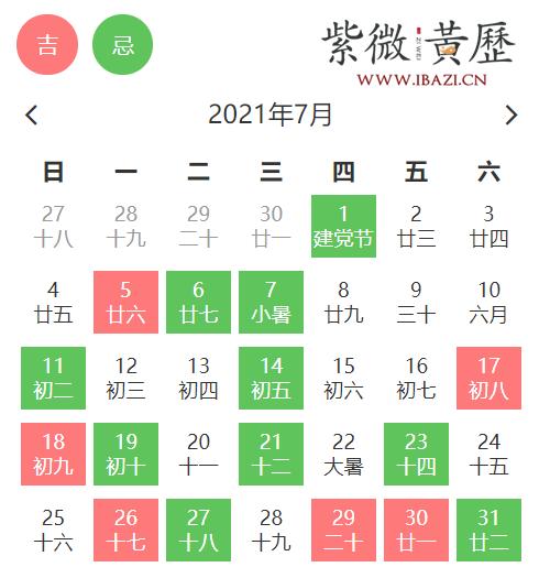 7月买车吉日
